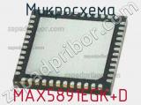 Микросхема MAX5891EGK+D 