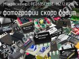 Микросхема LTC2635CMSE-HZ12#PBF 