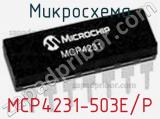 Микросхема MCP4231-503E/P 