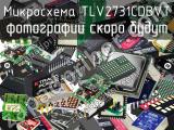 TLV2731CDBVT