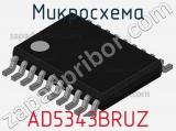 Микросхема AD5343BRUZ фотография 2.