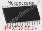 Микросхема MAX5591BEUI+