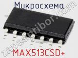 Микросхема MAX513CSD+ 