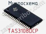 Микросхема TAS3108DCP 