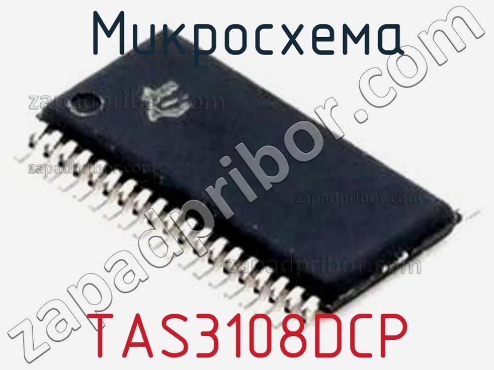 TAS3108DCP - Микросхема - фотография.