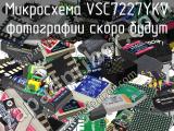 Микросхема VSC7227YKV 