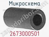 Микросхема 2673000501 фотография 2.
