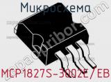 Микросхема MCP1827S-3002E/EB 