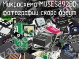 Микросхема MUSES8920D 