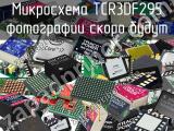 Микросхема TCR3DF295 