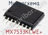 Микросхема MX7533KCWE+ 
