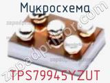 Микросхема TPS79945YZUT