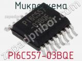 Микросхема PI6C557-03BQE 