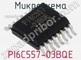 Микросхема PI6C557-03BQE