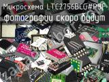 Микросхема LTC2756BCG#PBF