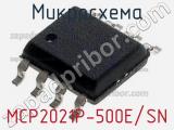 Микросхема MCP2021P-500E/SN 