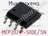 Микросхема MCP2021P-500E/SN