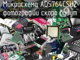 Микросхема AD5764CSUZ