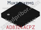Микросхема AD8324ACPZ фотография 2.