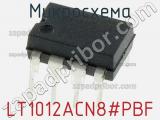 Микросхема LT1012ACN8#PBF