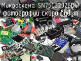 Микросхема SN75C3232EDW