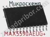 Микросхема MAX5590AEUG+