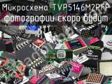 Микросхема TVP5146M2PFP