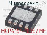 Микросхема MCP4151-103E/MF 