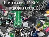 Микросхема CMX823E4 