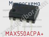 Микросхема MAX550ACPA+ 