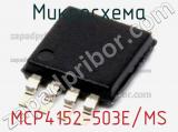 Микросхема MCP4152-503E/MS