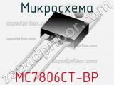 Микросхема MC7806CT-BP 