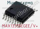 Микросхема MAX13335EGEE/V+ 