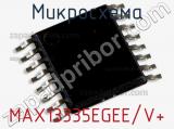 Микросхема MAX13335EGEE/V+ фотография 2.