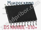 Микросхема DS1868BE-010+