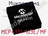 Микросхема MCP4131-103E/MF 