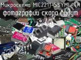 Микросхема MIC2211-SSYML-TR 