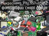 Микросхема PI6C557-05BLE 