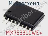 Микросхема MX7533LCWE+ 