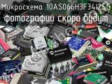 Микросхема 10AS066H3F34I2SG 