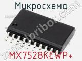Микросхема MX7528KEWP+ 