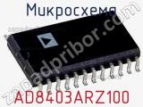 Микросхема AD8403ARZ100 фотография 2.