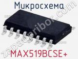 Микросхема MAX519BCSE+