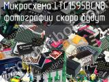 Микросхема LTC1595BCN8