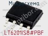 Микросхема LT6201IS8#PBF 