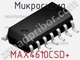 Микросхема MAX4610CSD+ 
