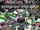 Микросхема TB3R1D 