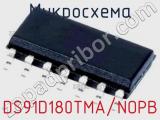 Микросхема DS91D180TMA/NOPB 