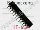 Микросхема HT-651 