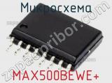 Микросхема MAX500BEWE+